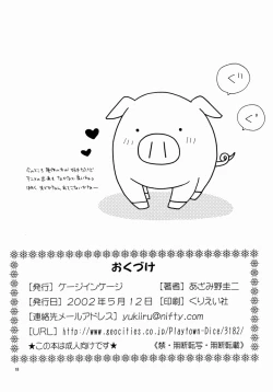 Page 17 of Lovely Mix