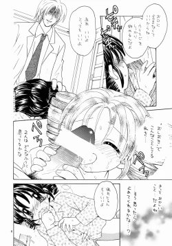 Page 7 of Lovely Mix