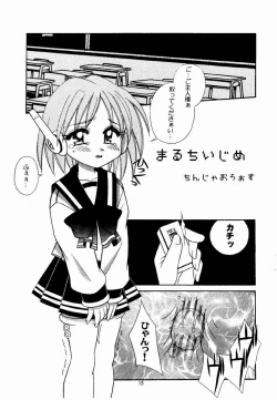 Page 15 of Tsurupeta.