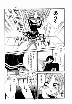 Page 16 of Tsurupeta.