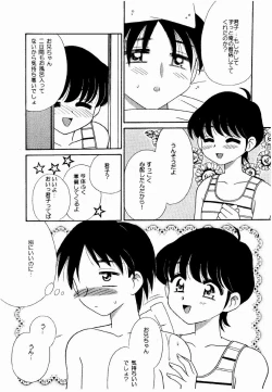 Page 23 of Tsurupeta.