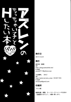 Page 25 of AzuLan no Chicchai Ko to H Shitai Hon