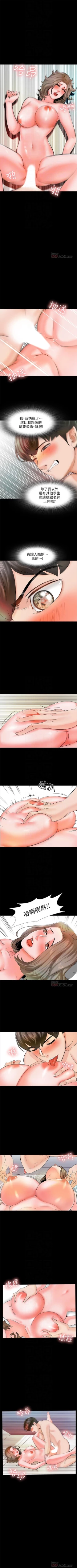 Page 75 of （周1）家教老师  1-13 中文翻译 （更新中）