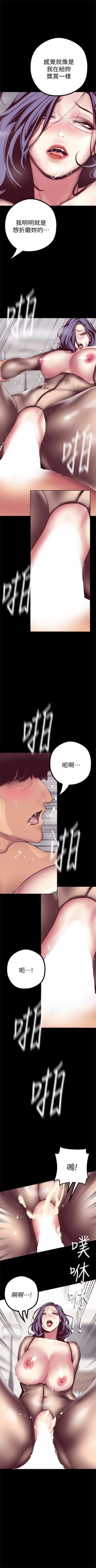 Page 139 of （周1）美丽新世界 1-62 中文翻译 （更新中）