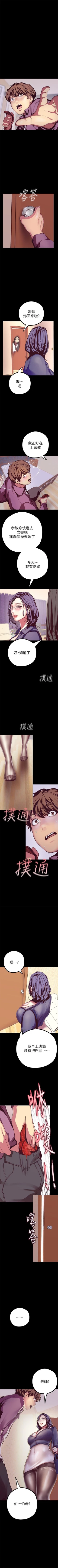 Page 144 of （周1）美丽新世界 1-62 中文翻译 （更新中）