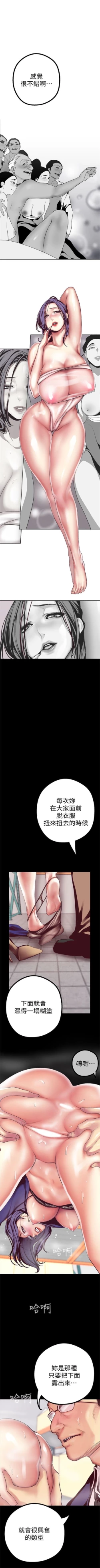 Page 156 of （周1）美丽新世界 1-62 中文翻译 （更新中）