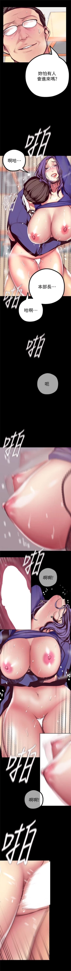 Page 162 of （周1）美丽新世界 1-62 中文翻译 （更新中）