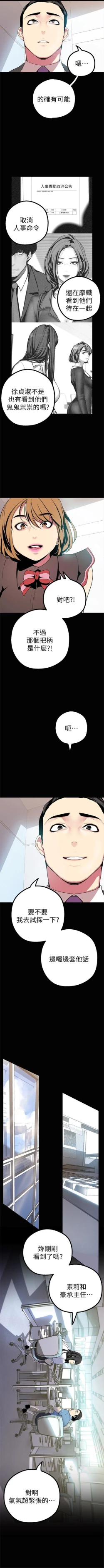 Page 181 of （周1）美丽新世界 1-62 中文翻译 （更新中）