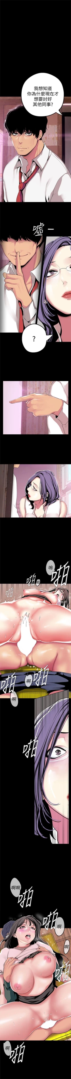 Page 189 of （周1）美丽新世界 1-62 中文翻译 （更新中）