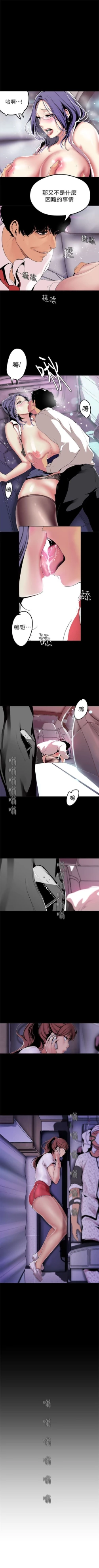 Page 205 of （周1）美丽新世界 1-62 中文翻译 （更新中）