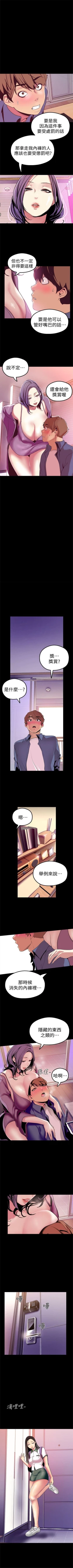 Page 226 of （周1）美丽新世界 1-62 中文翻译 （更新中）