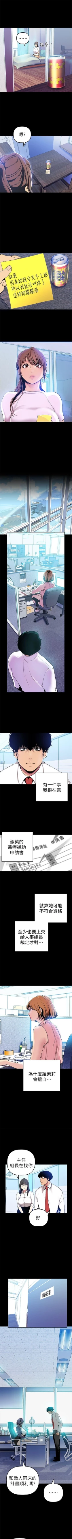 Page 255 of （周1）美丽新世界 1-62 中文翻译 （更新中）