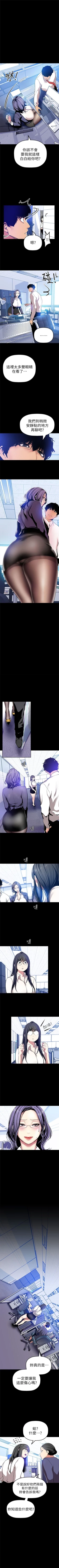 Page 257 of （周1）美丽新世界 1-62 中文翻译 （更新中）