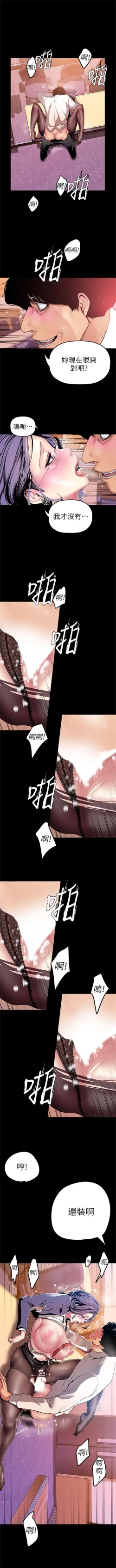 Page 266 of （周1）美丽新世界 1-62 中文翻译 （更新中）