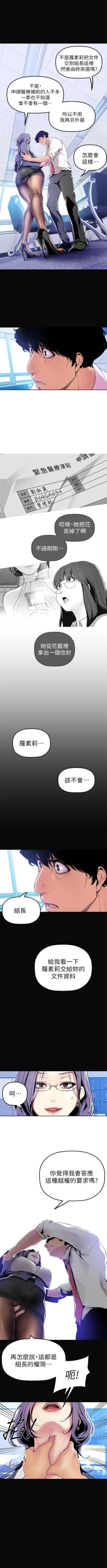 Page 277 of （周1）美丽新世界 1-62 中文翻译 （更新中）