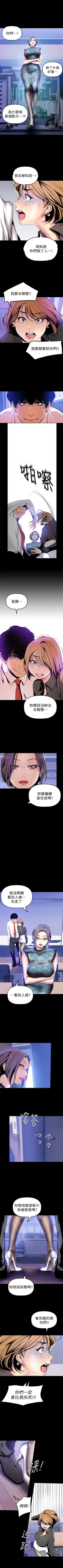 Page 285 of （周1）美丽新世界 1-62 中文翻译 （更新中）