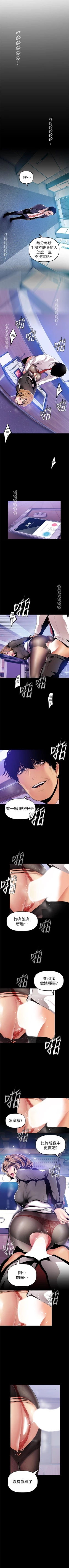 Page 293 of （周1）美丽新世界 1-62 中文翻译 （更新中）