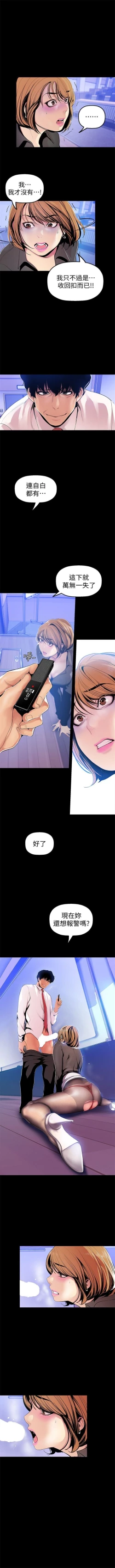 Page 300 of （周1）美丽新世界 1-62 中文翻译 （更新中）