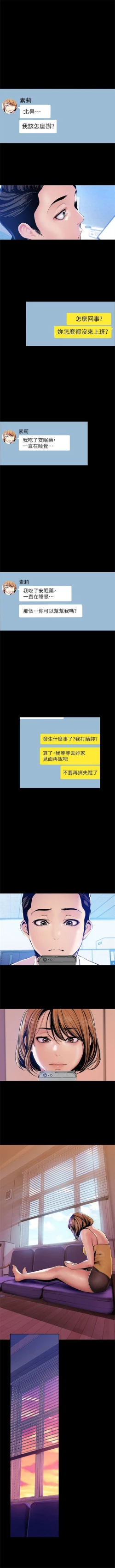 Page 311 of （周1）美丽新世界 1-62 中文翻译 （更新中）