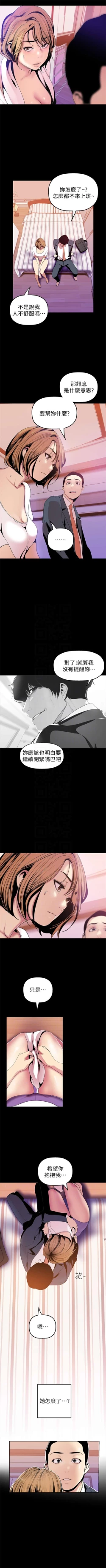 Page 328 of （周1）美丽新世界 1-62 中文翻译 （更新中）