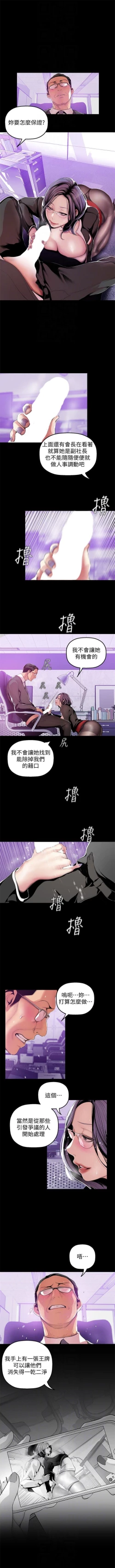 Page 342 of （周1）美丽新世界 1-62 中文翻译 （更新中）
