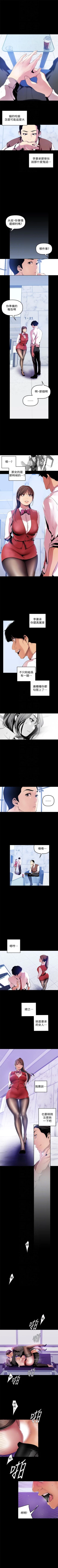 Page 344 of （周1）美丽新世界 1-62 中文翻译 （更新中）