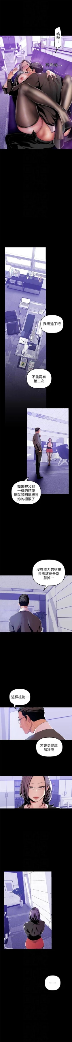 Page 345 of （周1）美丽新世界 1-62 中文翻译 （更新中）