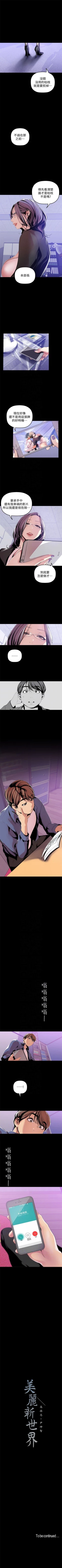 Page 346 of （周1）美丽新世界 1-62 中文翻译 （更新中）