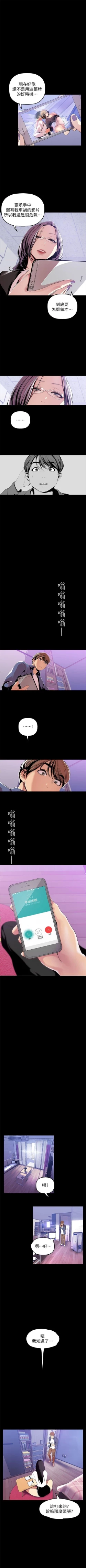 Page 347 of （周1）美丽新世界 1-62 中文翻译 （更新中）