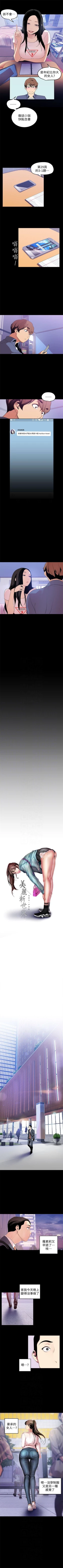 Page 348 of （周1）美丽新世界 1-62 中文翻译 （更新中）