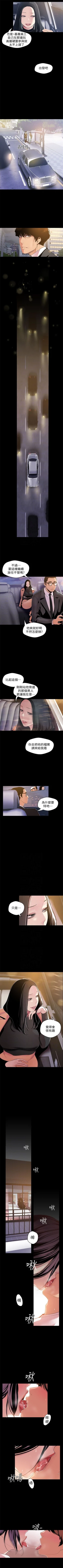 Page 356 of （周1）美丽新世界 1-62 中文翻译 （更新中）