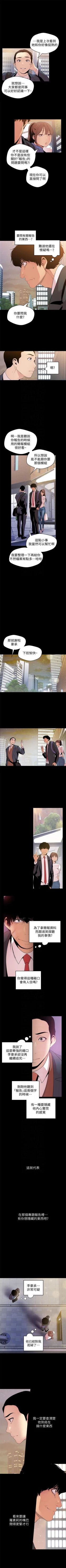 Page 365 of （周1）美丽新世界 1-62 中文翻译 （更新中）