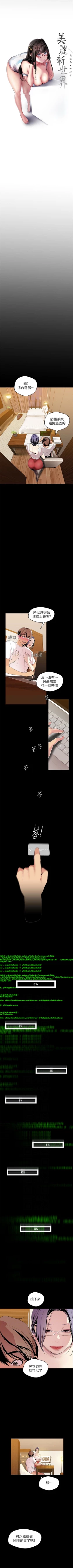 Page 378 of （周1）美丽新世界 1-62 中文翻译 （更新中）