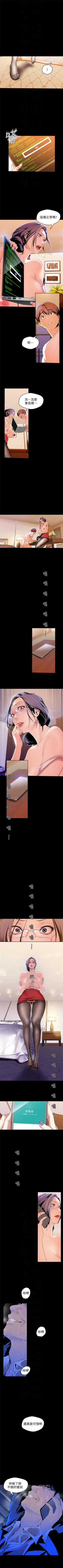 Page 384 of （周1）美丽新世界 1-62 中文翻译 （更新中）