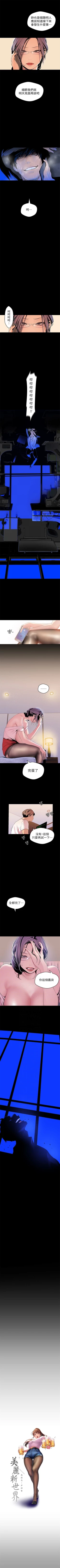 Page 385 of （周1）美丽新世界 1-62 中文翻译 （更新中）