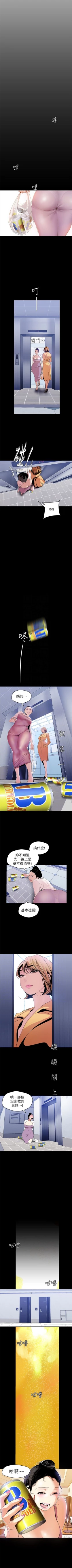 Page 386 of （周1）美丽新世界 1-62 中文翻译 （更新中）