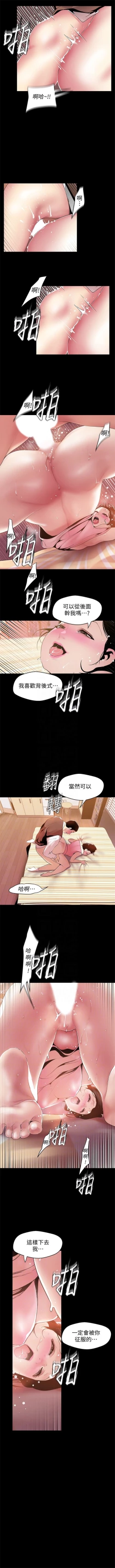 Page 395 of （周1）美丽新世界 1-62 中文翻译 （更新中）
