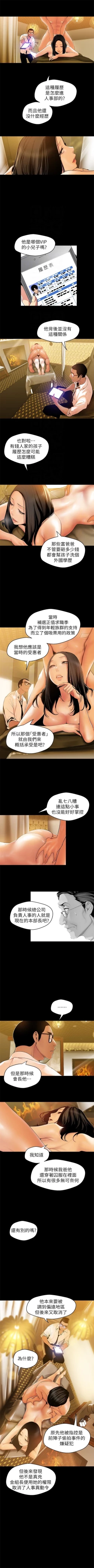 Page 399 of （周1）美丽新世界 1-62 中文翻译 （更新中）