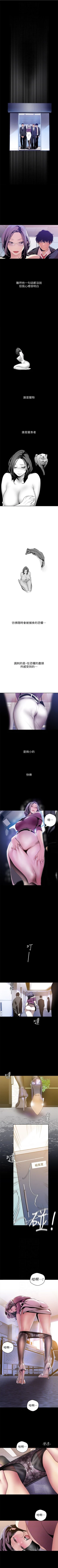 Page 402 of （周1）美丽新世界 1-62 中文翻译 （更新中）
