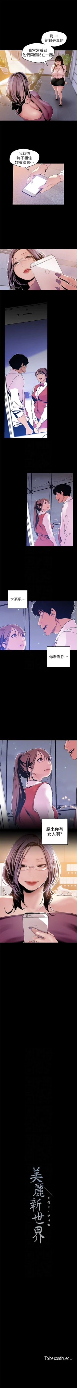 Page 404 of （周1）美丽新世界 1-62 中文翻译 （更新中）