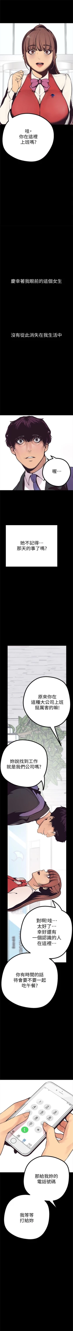 Page 40 of （周1）美丽新世界 1-62 中文翻译 （更新中）