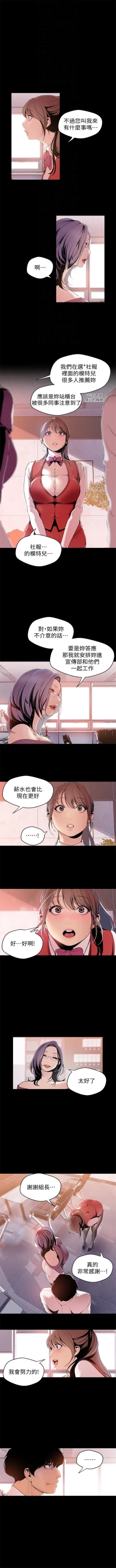 Page 420 of （周1）美丽新世界 1-62 中文翻译 （更新中）