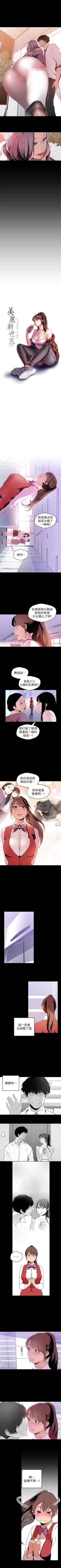 Page 422 of （周1）美丽新世界 1-62 中文翻译 （更新中）