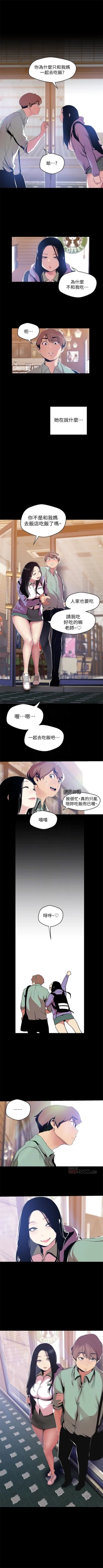 Page 445 of （周1）美丽新世界 1-62 中文翻译 （更新中）