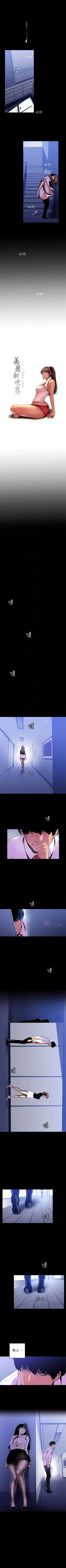 Page 459 of （周1）美丽新世界 1-62 中文翻译 （更新中）