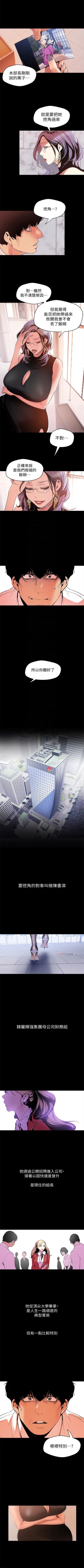 Page 466 of （周1）美丽新世界 1-62 中文翻译 （更新中）