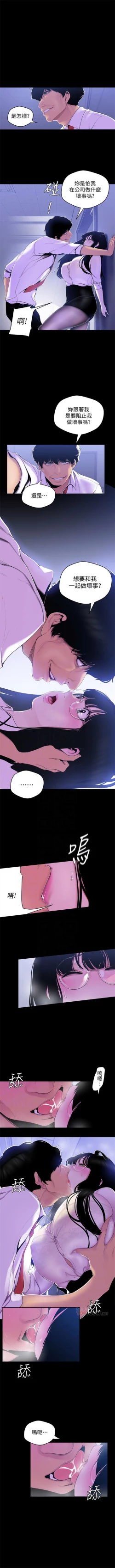 Page 469 of （周1）美丽新世界 1-62 中文翻译 （更新中）