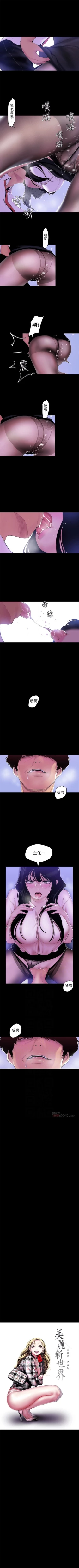 Page 470 of （周1）美丽新世界 1-62 中文翻译 （更新中）