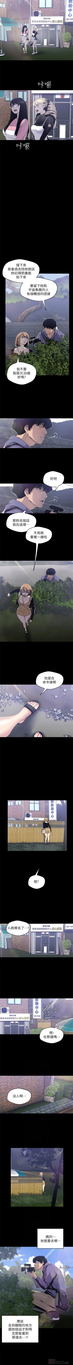 Page 484 of （周1）美丽新世界 1-62 中文翻译 （更新中）