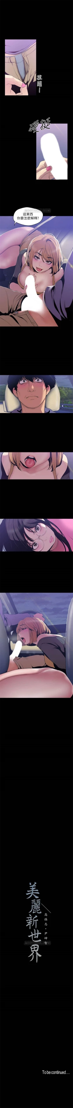 Page 497 of （周1）美丽新世界 1-62 中文翻译 （更新中）